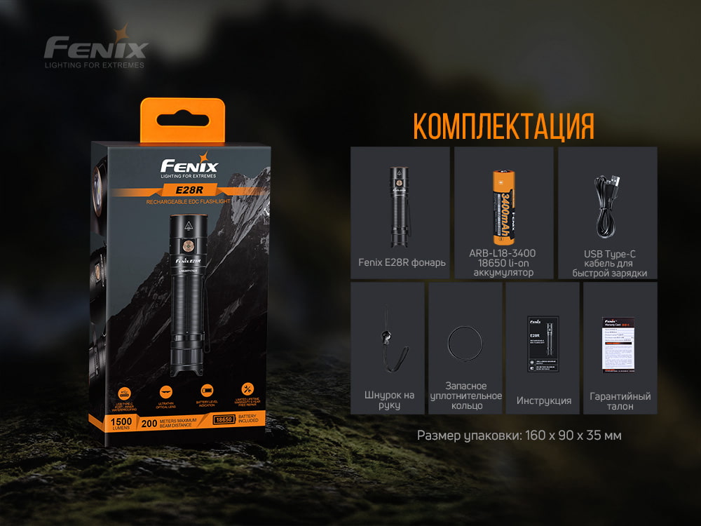 Ліхтар ручний Fenix E28R - фото 5