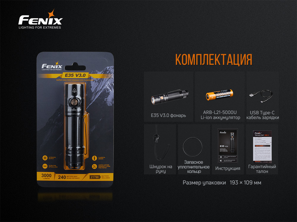 Ліхтар ручний Fenix E35 V3.0 - фото 2