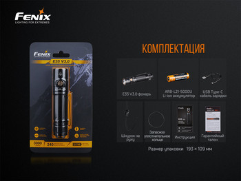 Фото Ліхтар ручний Fenix E35 V3.0