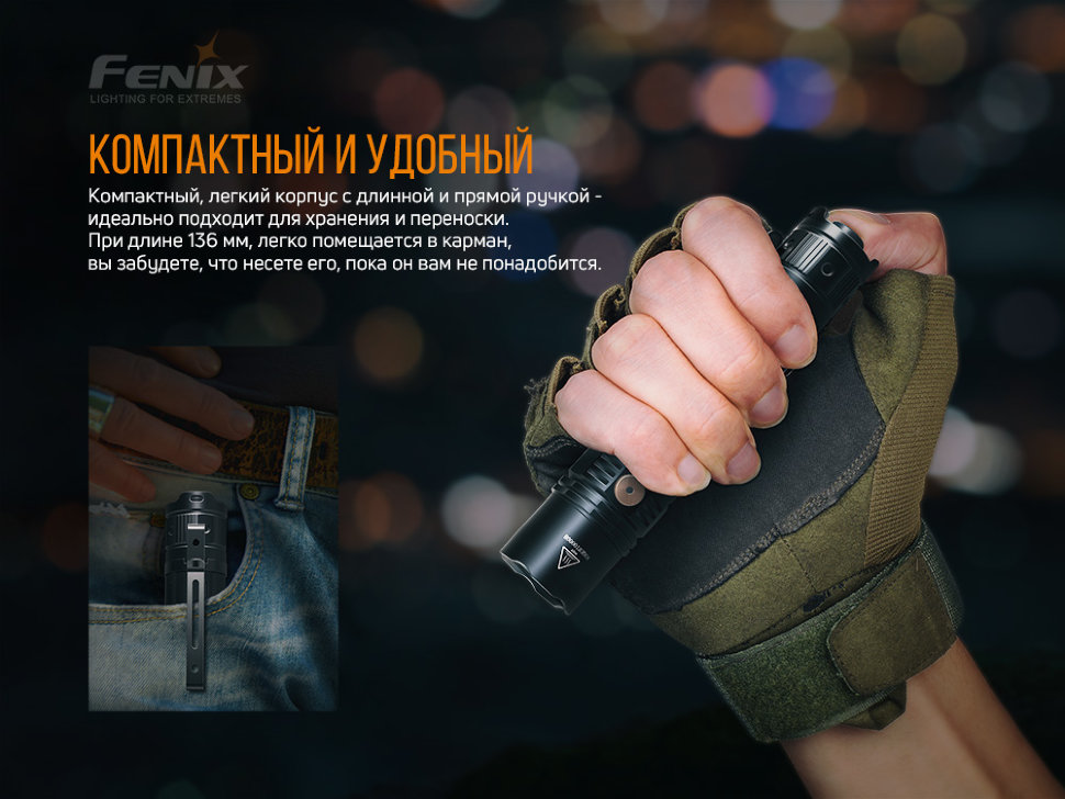 Ліхтар ручний Fenix PD36R+ліхтар ручний Fenix E01 V2.0 у подарунок - фото 25