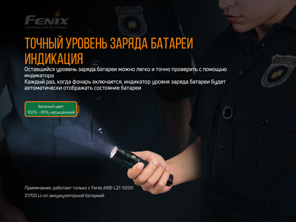 Ліхтар ручний Fenix PD36R+ліхтар ручний Fenix E01 V2.0 у подарунок - фото 14
