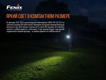 Фото Ліхтар ручний Fenix PD36R+ліхтар ручний Fenix E01 V2.0 у подарунок