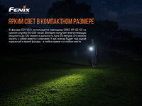 Ліхтар ручний Fenix PD36R+ліхтар ручний Fenix E01 V2.0 у подарунок - фото 5