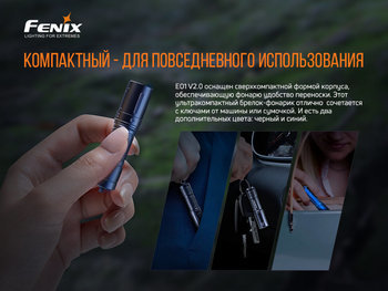 Фото Ліхтар ручний Fenix PD36R+ліхтар ручний Fenix E01 V2.0 у подарунок