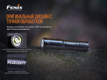 Фото Ліхтар ручний Fenix PD36R+ліхтар ручний Fenix E01 V2.0 у подарунок
