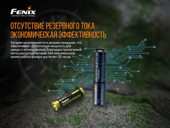 Фото Ліхтар ручний Fenix PD36R+ліхтар ручний Fenix E01 V2.0 у подарунок