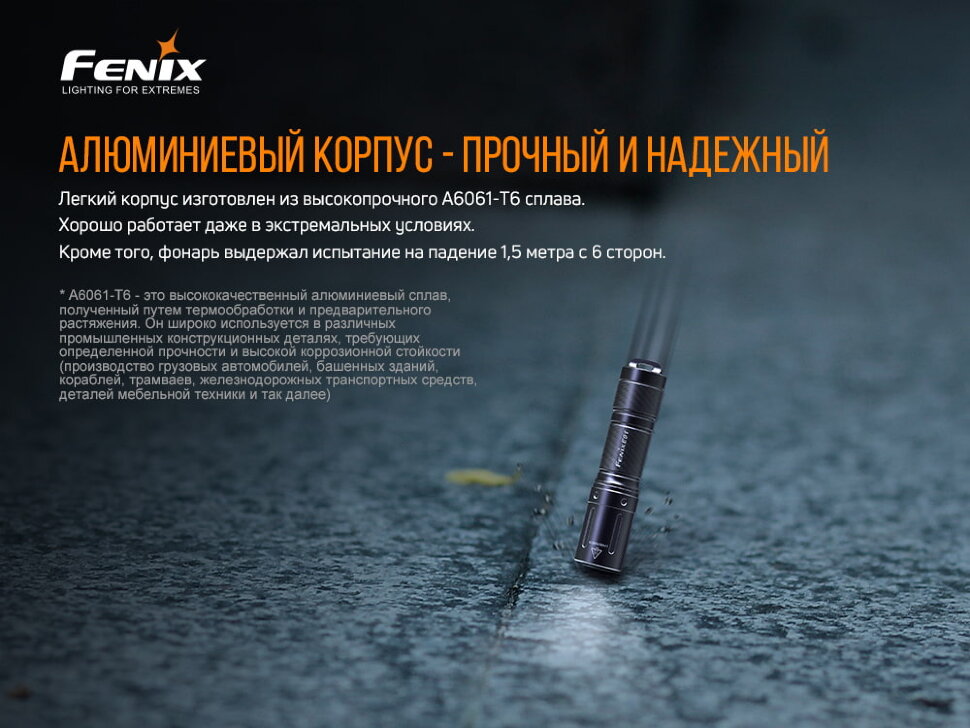 Ліхтар ручний Fenix PD36R+ліхтар ручний Fenix E01 V2.0 у подарунок - фото 12