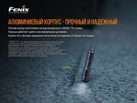 Ліхтар ручний Fenix PD36R+ліхтар ручний Fenix E01 V2.0 у подарунок - фото 12