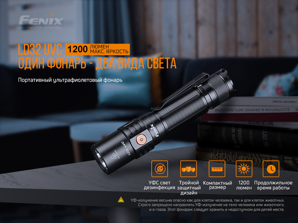 Ліхтар ручний Fenix LD32 UVC - фото 15