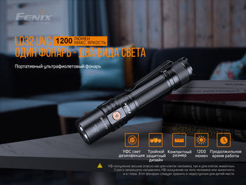 Фото Ліхтар ручний Fenix LD32 UVC