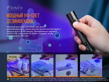 Фото Ліхтар ручний Fenix LD32 UVC