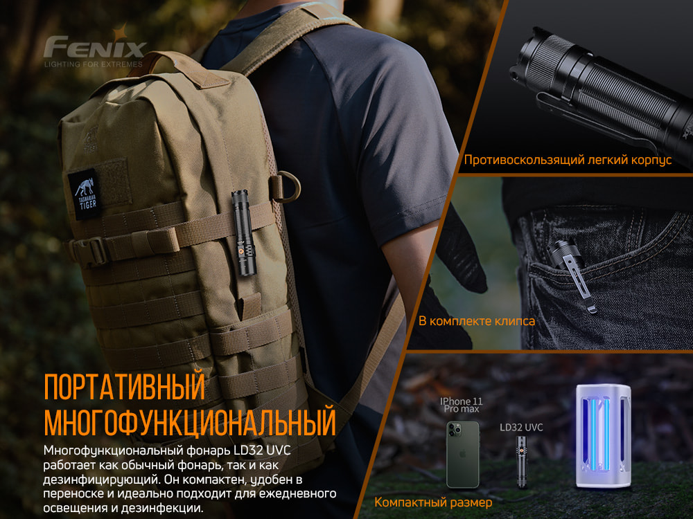 Ліхтар ручний Fenix LD32 UVC - фото 14