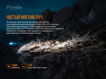 Фото Ліхтар ручний Fenix LD32 UVC