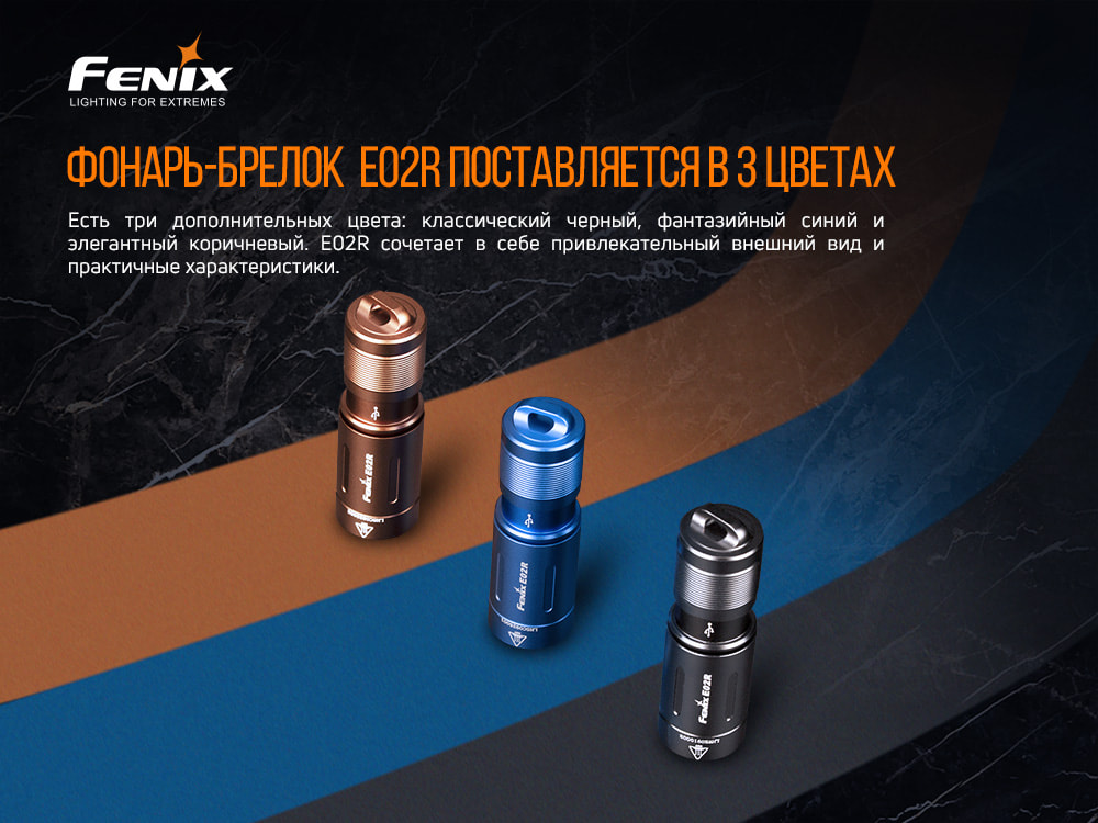 Ліхтар ручний Fenix E02R бронзовий E02Rbr - фото 6