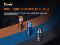 Ліхтар ручний Fenix E02R бронзовий E02Rbr - фото 6