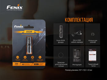 Фото Ліхтар ручний Fenix E02R бронзовий E02Rbr