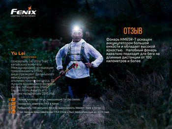 Фото Ліхтар налобний Fenix HM65R-T