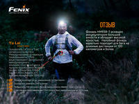 Ліхтар налобний Fenix HM65R-T - фото 11