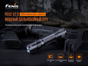 Фото Ліхтар ручний Fenix PD32 V2.0 PD32V20