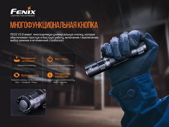 Фото Ліхтар ручний Fenix PD32 V2.0 PD32V20