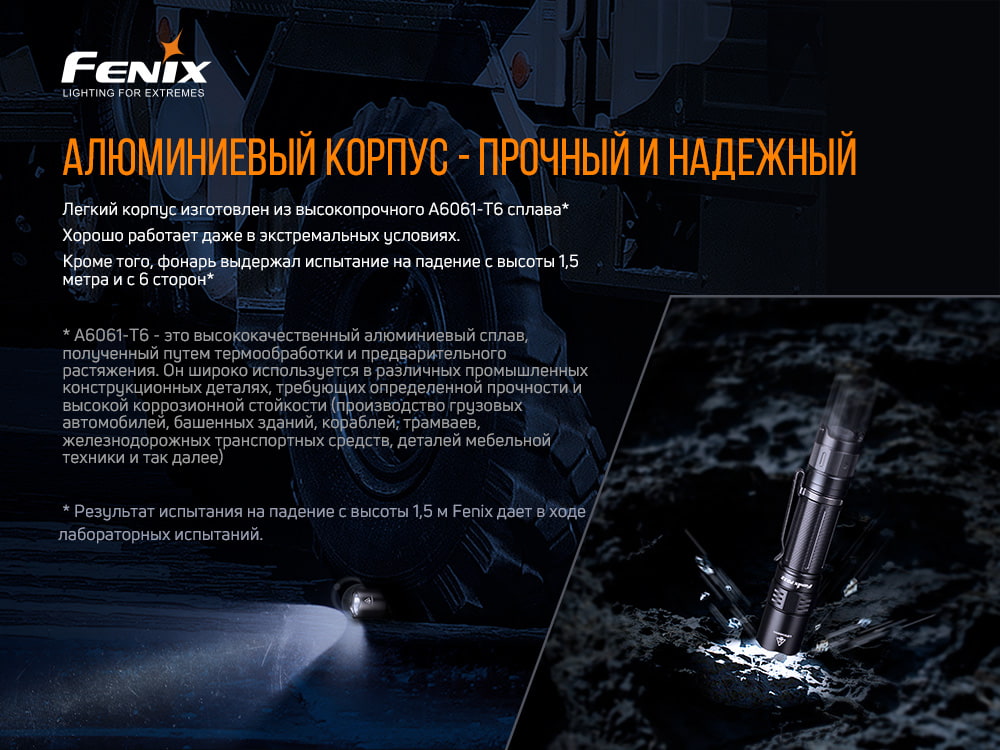 Ліхтар ручний Fenix PD32 V2.0 PD32V20 - фото 10
