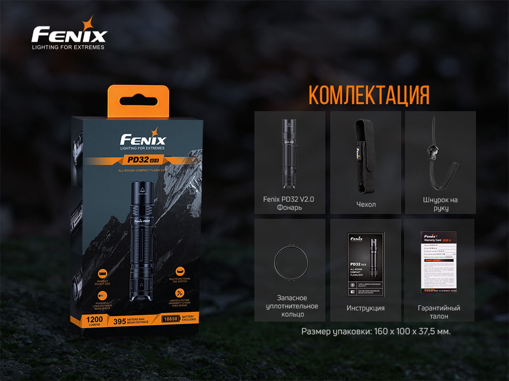 Ліхтар ручний Fenix PD32 V2.0 PD32V20 - фото 6