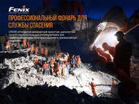 Ліхтар ручний Fenix LR50R - фото 11