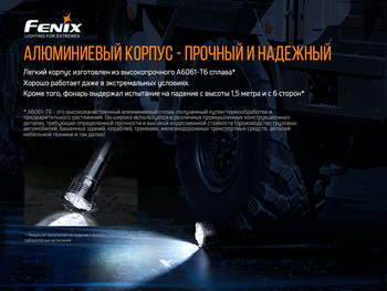 Фото Ліхтар ручний Fenix LR50R
