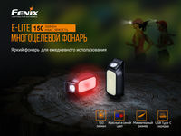 Ліхтар ручний Fenix E-LITE - фото 15