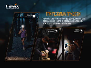 Фото Ліхтар ручний Fenix E-LITE