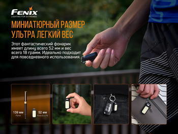 Фото Ліхтар ручний Fenix E-LITE