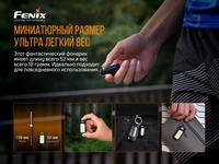 Ліхтар ручний Fenix E-LITE - фото 11