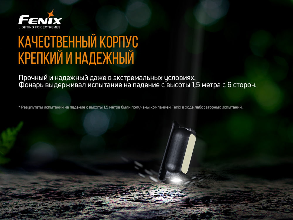 Ліхтар ручний Fenix E-LITE - фото 7