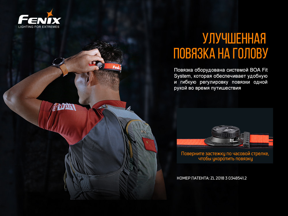 Ліхтар налобний Fenix HL18R-T - фото 19