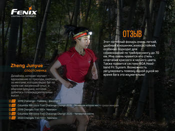Фото Ліхтар налобний Fenix HL18R-T