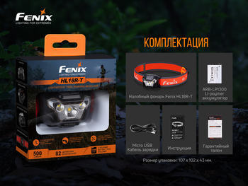 Фото Ліхтар налобний Fenix HL18R-T