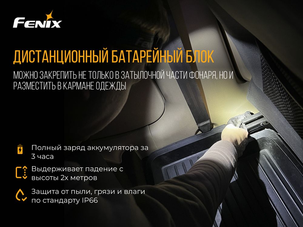 Ліхтар налобний Fenix HP16R - фото 18