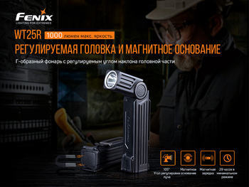 Фото Ліхтар ручний Fenix WT25R