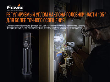 Фото Ліхтар ручний Fenix WT25R