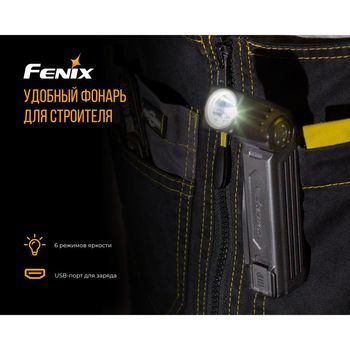 Фото Ліхтар ручний Fenix WT25R