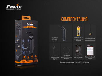 Фото Ліхтар ручний Fenix WT25R
