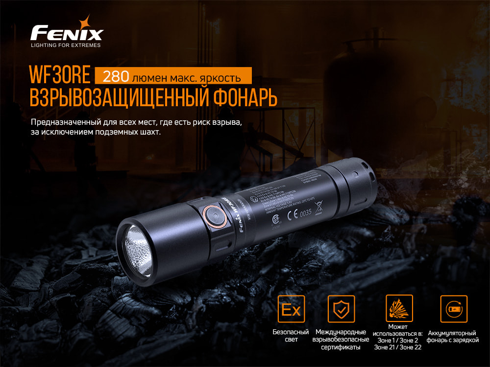 Ліхтар ручний Fenix WF30RE - фото 15