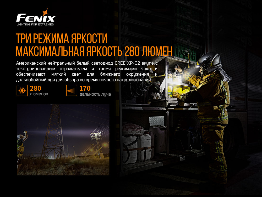 Ліхтар ручний Fenix WF30RE - фото 12