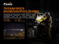 Ліхтар ручний Fenix WF30RE - фото 12