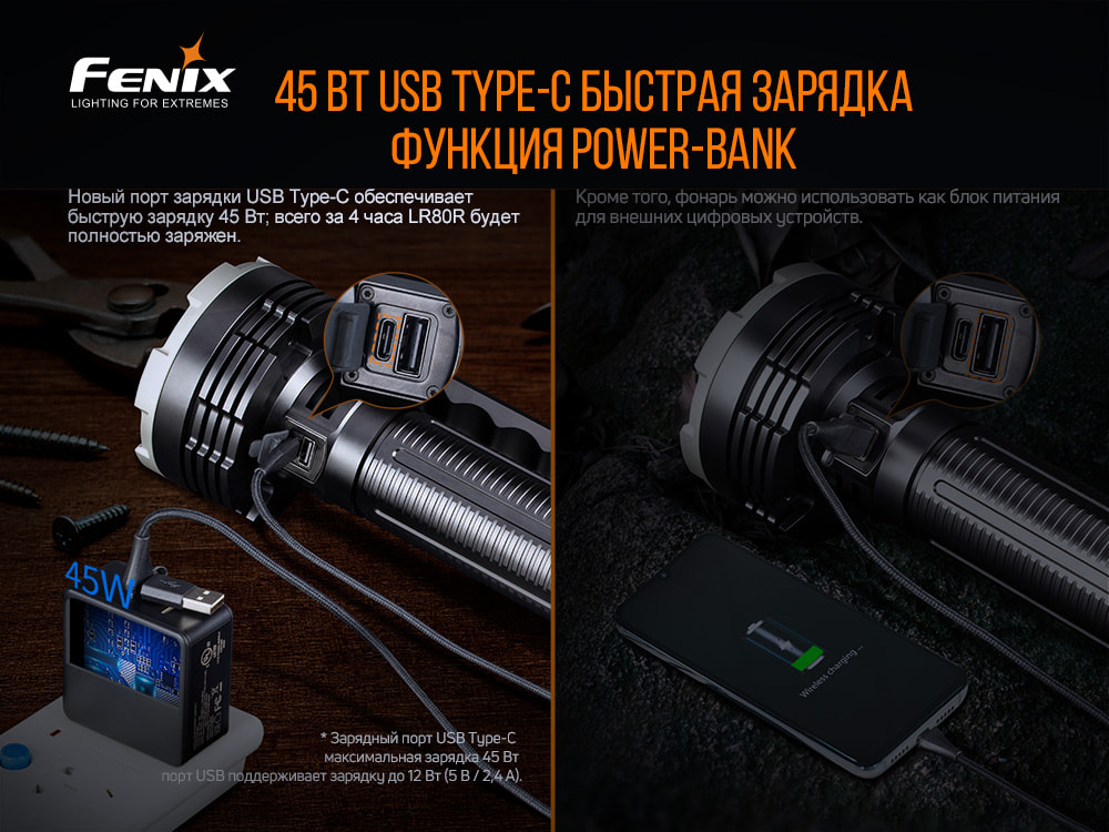 Ліхтар ручний Fenix LR80R - фото 13