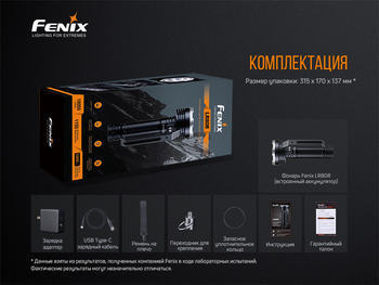 Фото Ліхтар ручний Fenix LR80R