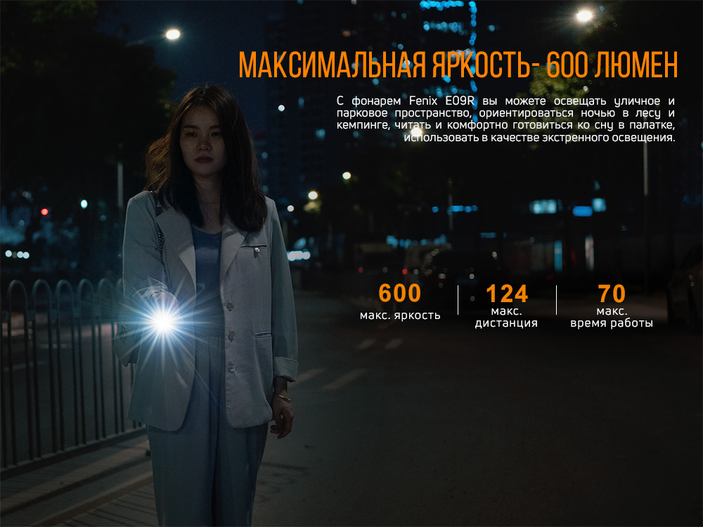 Ліхтар ручний Fenix E09R - фото 15