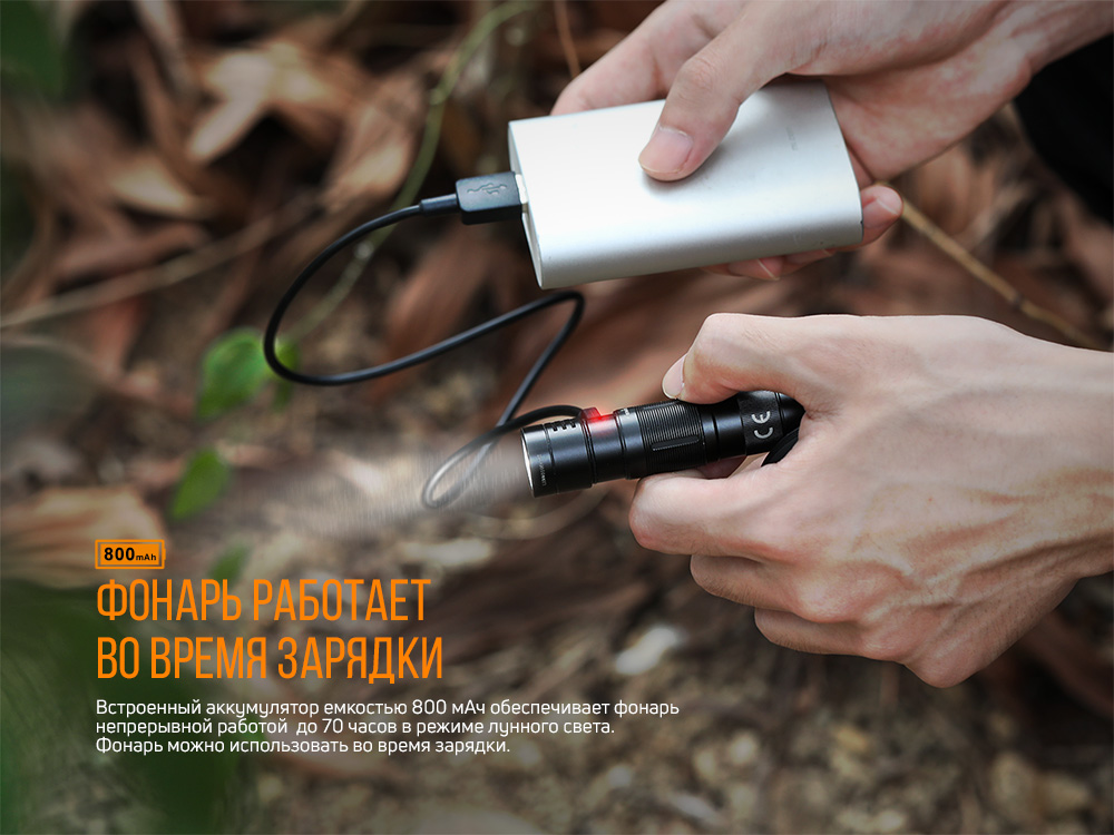 Ліхтар ручний Fenix E09R - фото 11