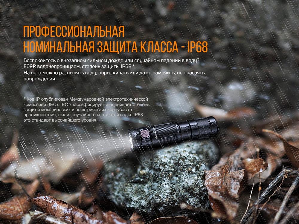 Ліхтар ручний Fenix E09R - фото 7