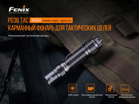 Ліхтар ручний Fenix PD36TAC - фото 16